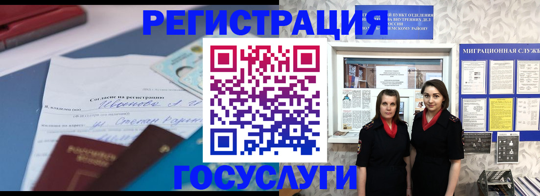 прописка для работы в Джанкое