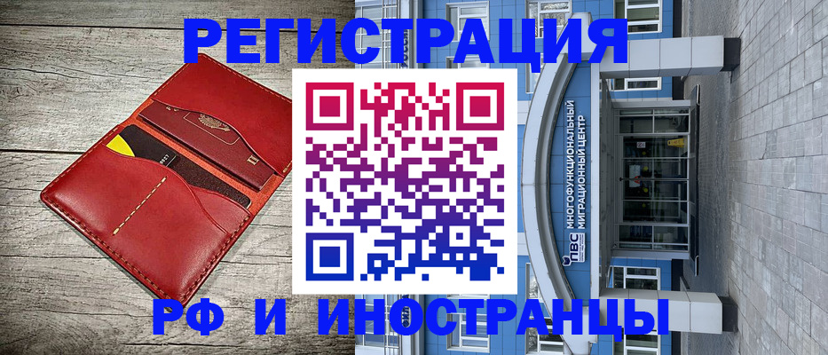 временная регистрация надежно в Джанкое