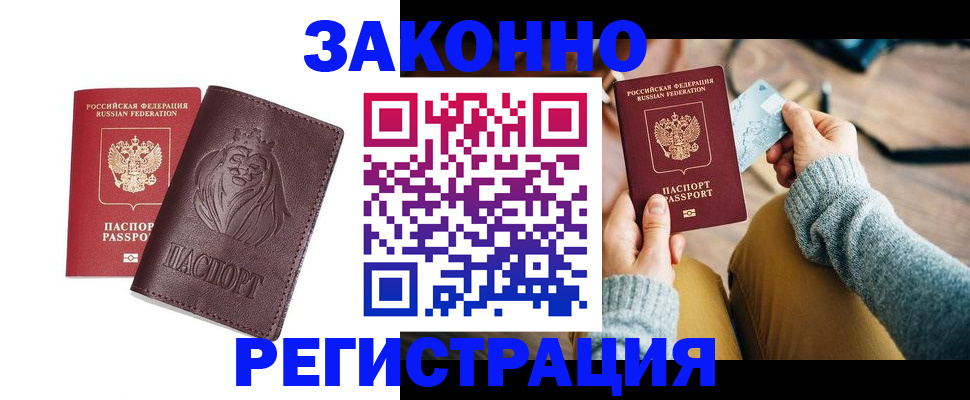 прописка гарантия в Джанкое