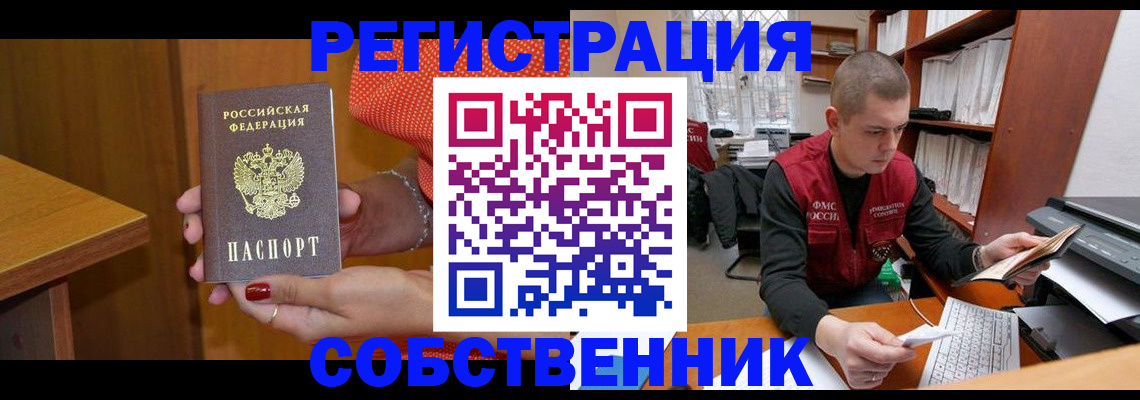 миграционный учет в Джанкое